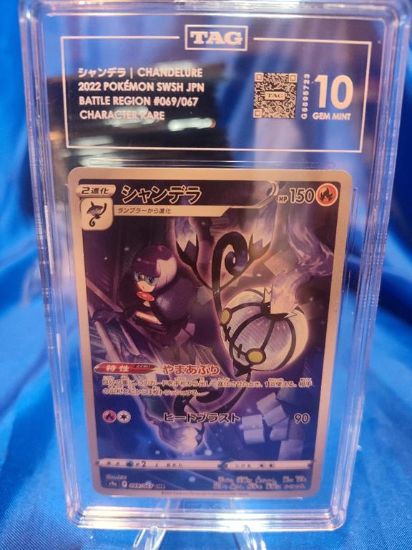 Picture of 2022 pokemon swsh jpn battle region tag 10