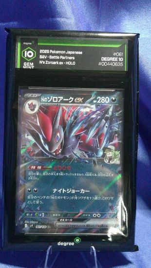 Picture of 2025 pokemon japan s and v battle partners n's zoroark ex- holo #61 degree 10